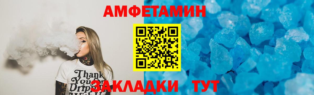 Жуковский  Amphetamine VHQ  Амфетамин  Вход с VPN 