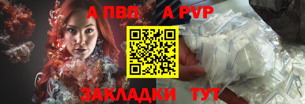Alfa_PVP кристаллы Жуковский