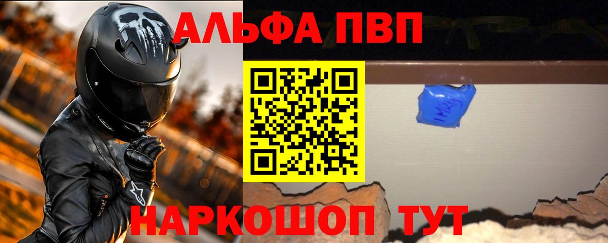 Альфа ПВП крисы CK  Alpha PVP  Вход с VPN  Жуковский  Альфа ПВП Crystall  Alpha-PVP крисы CK 