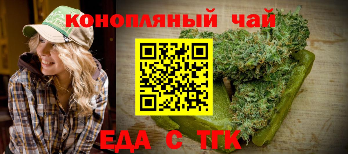 Canna-Cookies конопля  Жуковский 