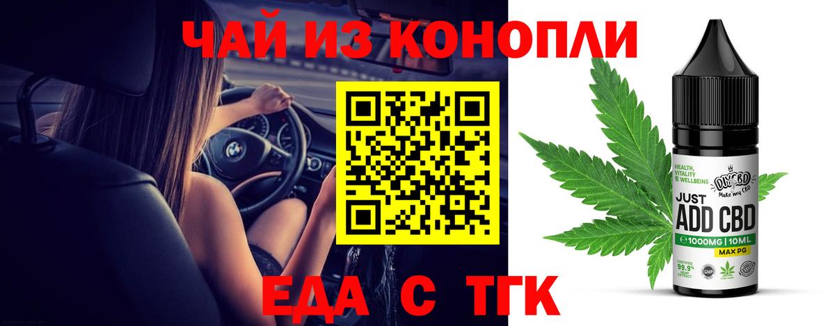 Canna-Cookies конопля Жуковский