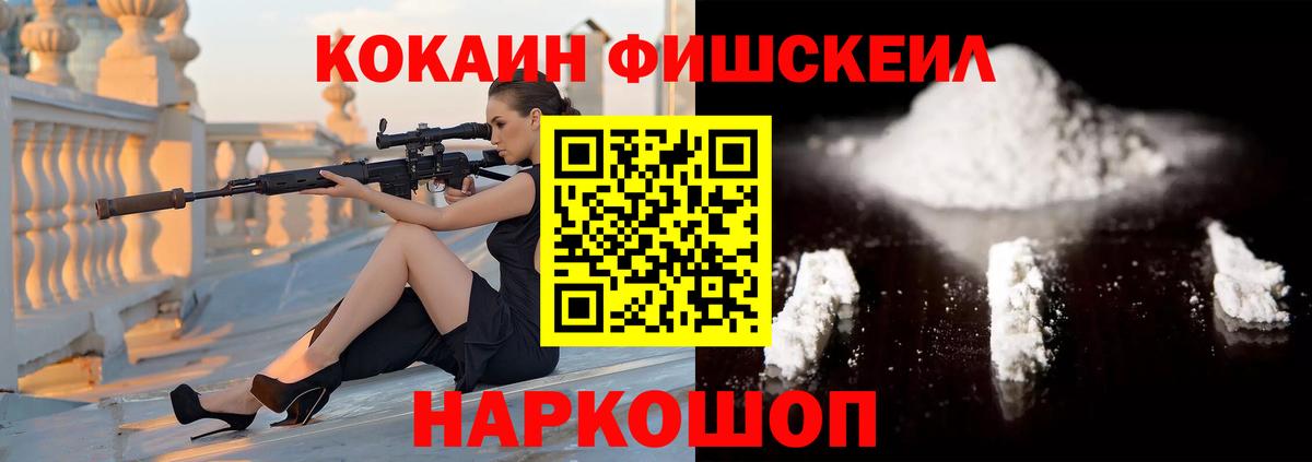 COCAIN  Вход с VPN  КОКАИН VHQ  Жуковский  COCAIN Боливия 