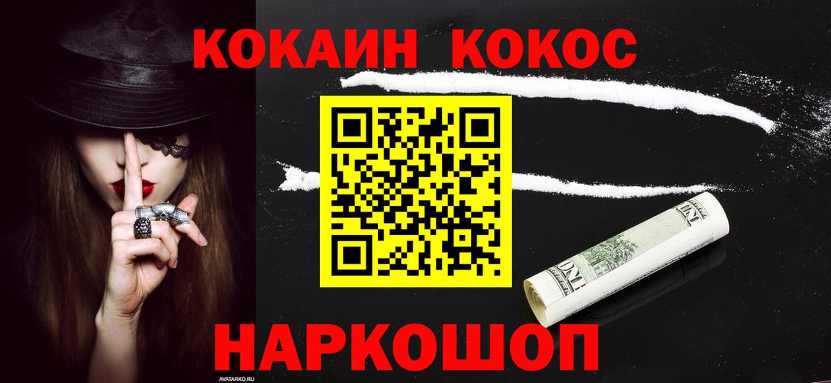 Кокаин Колумбийский Жуковский