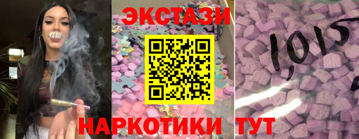 как найти закладки  Жуковский  Экстази диски  Экстази 280 MDMA 