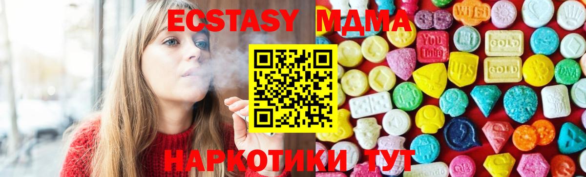 Экстази круглые Жуковский