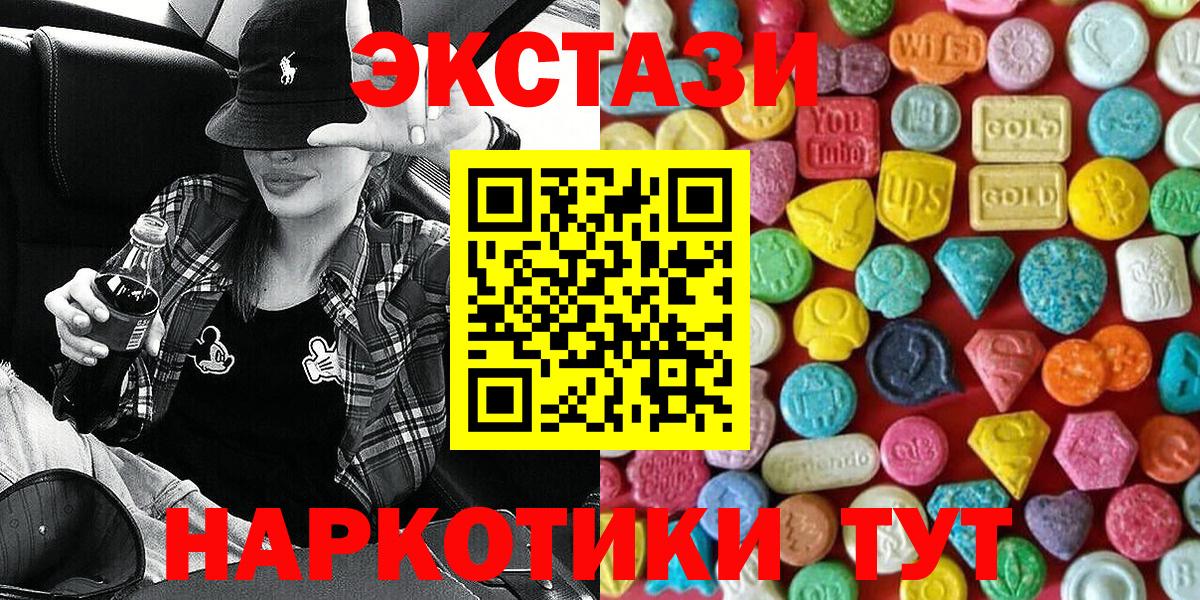 Экстази  Экстази Philipp Plein  Вход с VPN  ЭКСТАЗИ 99%  Жуковский 