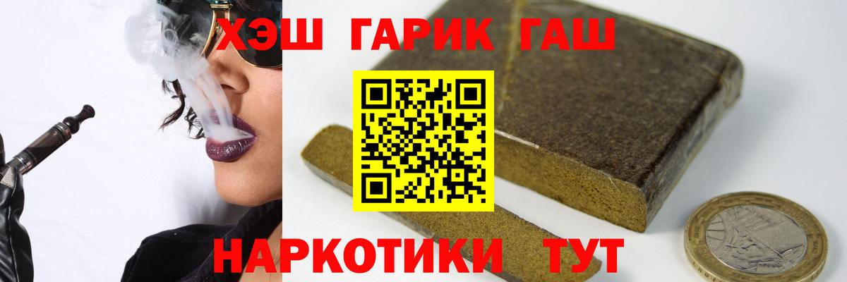 ГАШИШ гарик  Вход с VPN  ГАШИШ гарик  ГАШ  Жуковский 