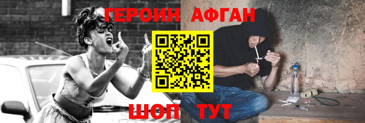 Героин белый  Жуковский 