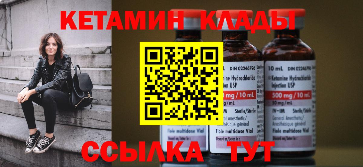 Меф мяу мяу Жуковский
