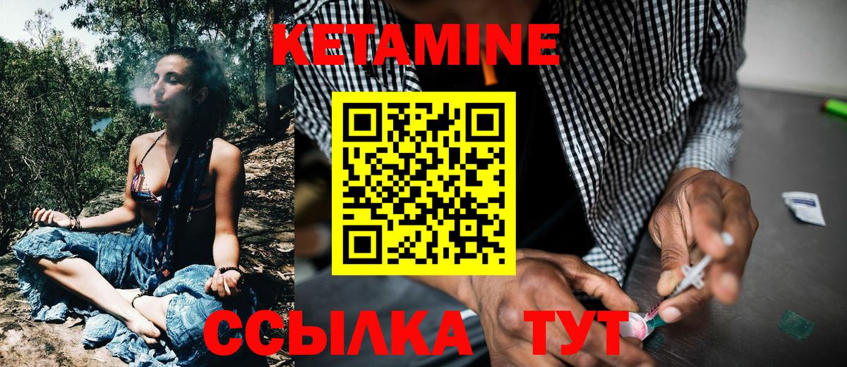 КЕТАМИН ketamine Жуковский