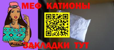 мефедрон Волгодонск