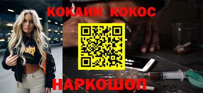 кокаин перу Абинск