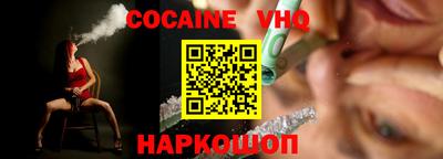 мефедрон Волгодонск
