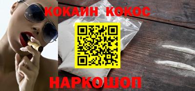 мефедрон Волгодонск