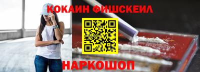 кокаин перу Абинск