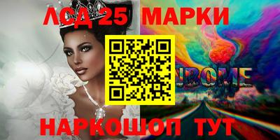 марки lsd Волжск