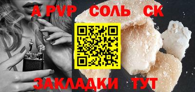 трава Волжский