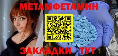мефедрон Волгодонск