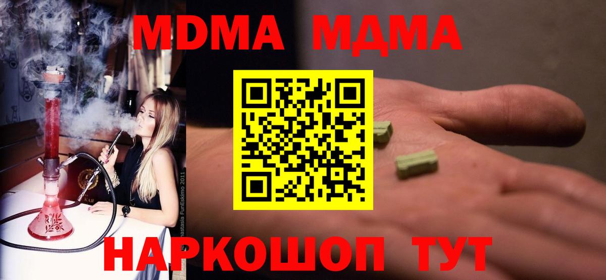 MDMA Molly Жуковский