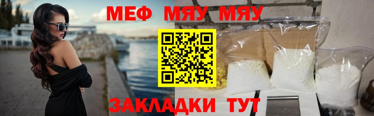 сколько стоит  Вход с VPN  Жуковский  Мефедрон кристаллы  МЕФ mephedrone 