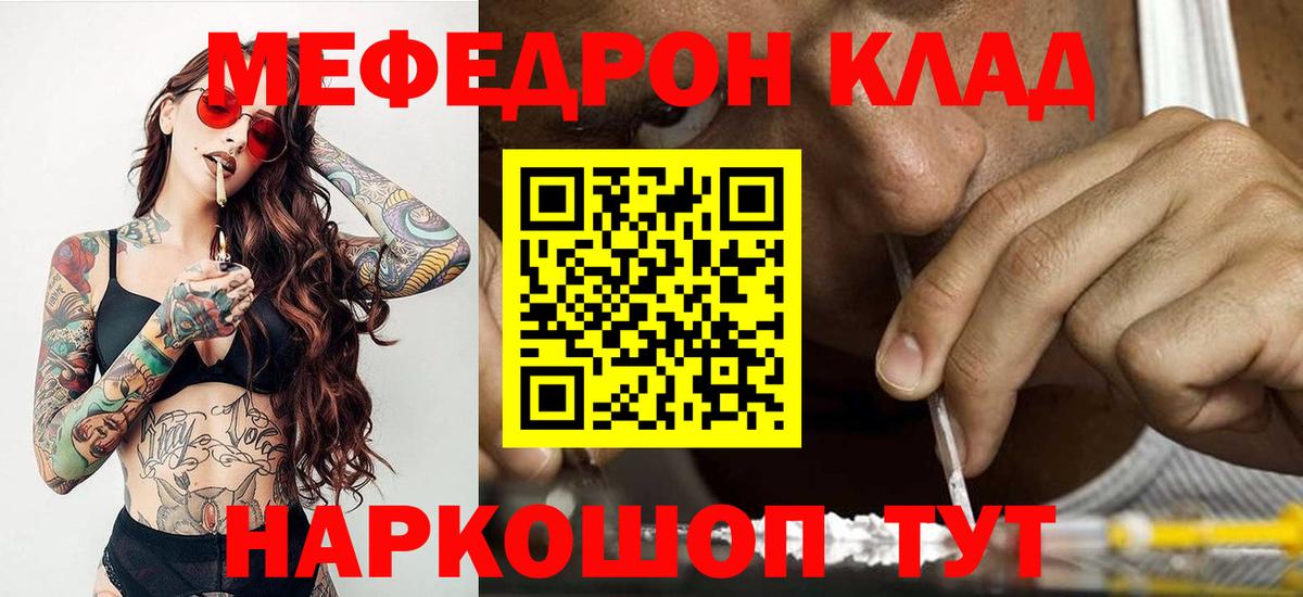 МЕФ  Жуковский