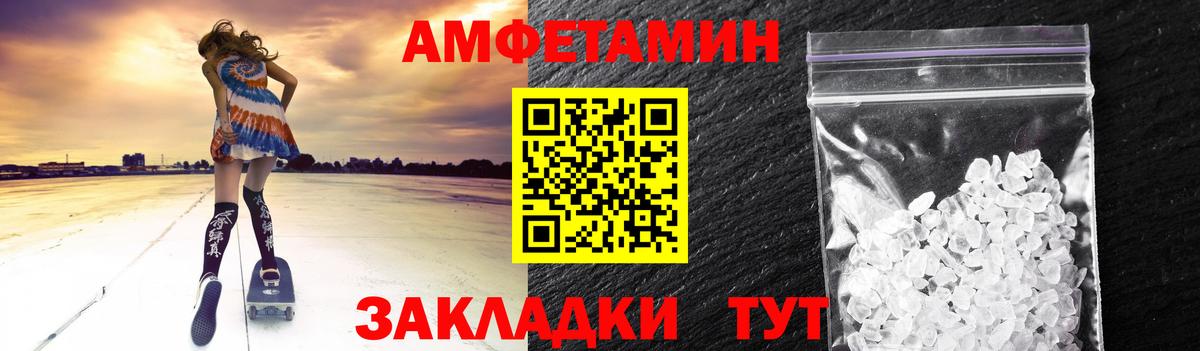 МЕТАМФЕТАМИН Декстрометамфетамин 99.9%  Вход с VPN  Жуковский 