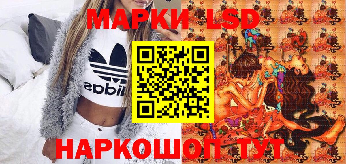 Наркотические марки 1,8мг  Марки N-bome  Жуковский  Наркотические марки 1,8мг 