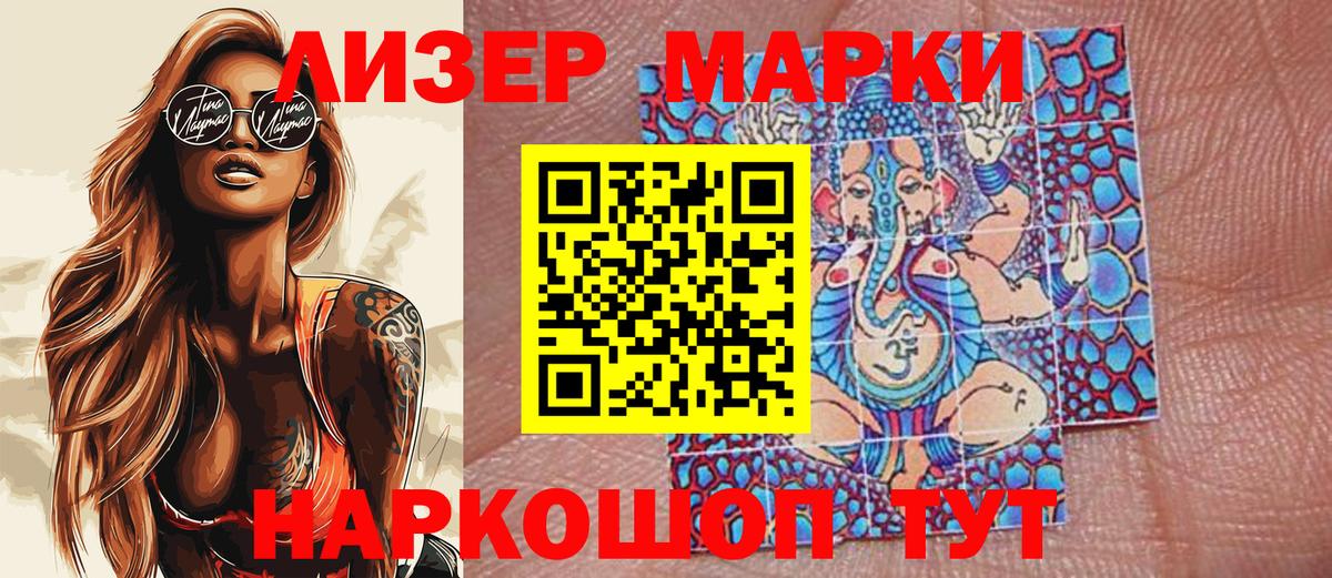 Марки N-bome  Вход с VPN  Жуковский  Наркотические марки 1,8мг 