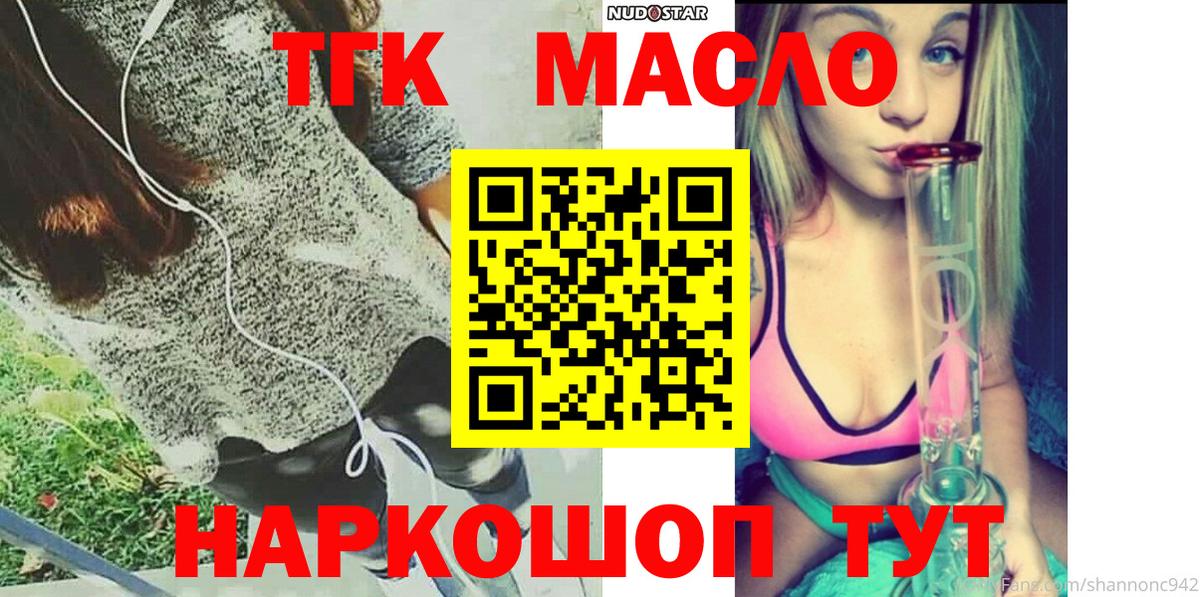 ЭКСТАЗИ  Кокаин  Codein  Вход с VPN  ГАШ  Мефедрон кристаллы  Жуковский  Марихуана  Наркошоп 