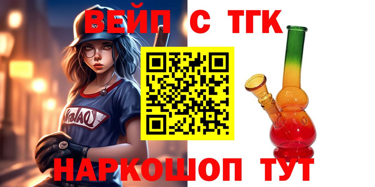 ТГК гашишное масло Жуковский