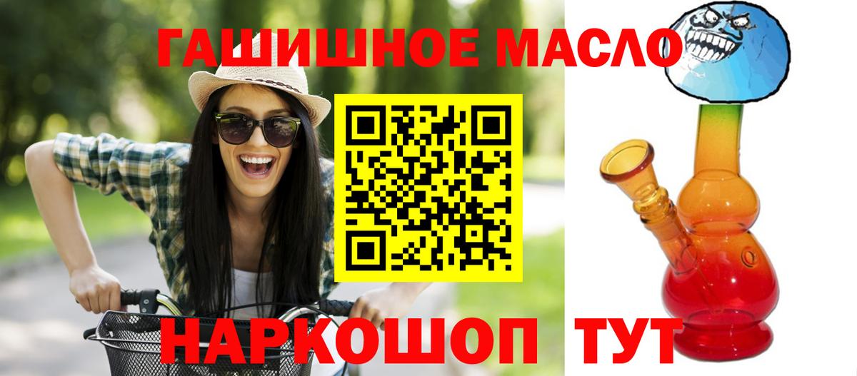Дистиллят ТГК вейп с тгк Жуковский