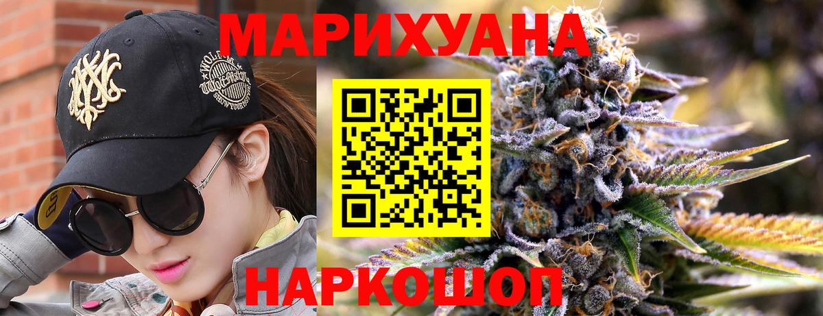 Жуковский  Шишки марихуана семена  МАРИХУАНА Bruce Banner  Вход с VPN  Каннабис конопля 